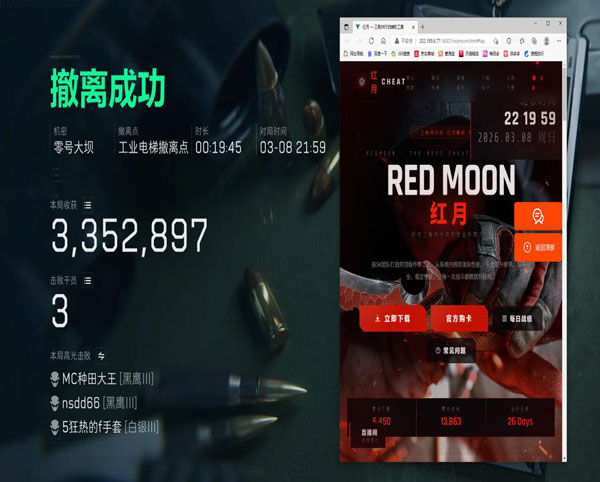 三角洲辅助锁物资软件效果